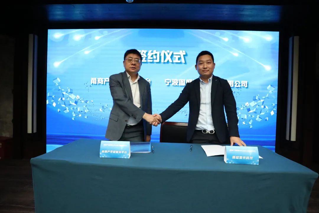 宁波图盛激光科技有限公司 宁波图盛激光科技有限公司